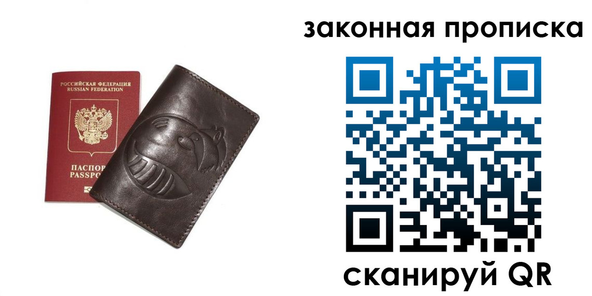 временная регистрация собственник в Сураже