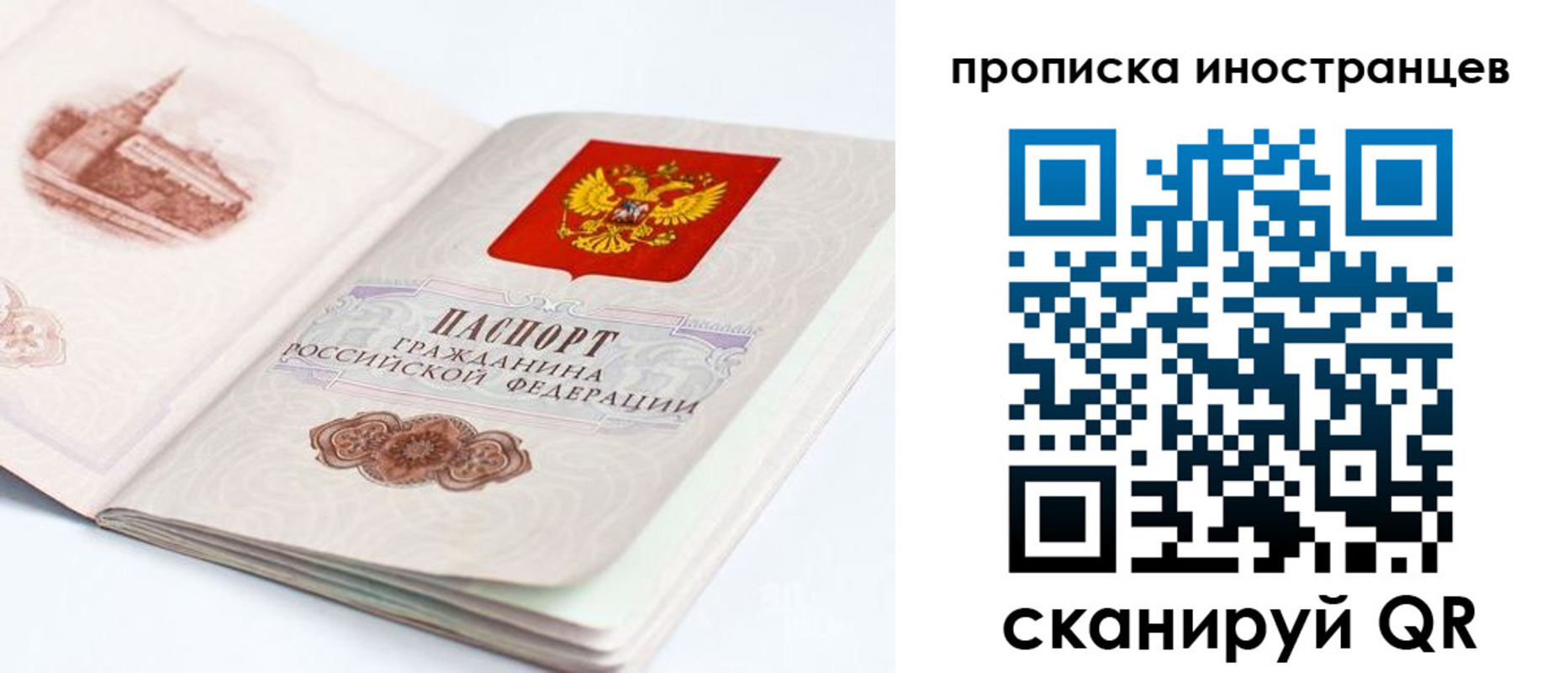прописка регистрация в Сураже