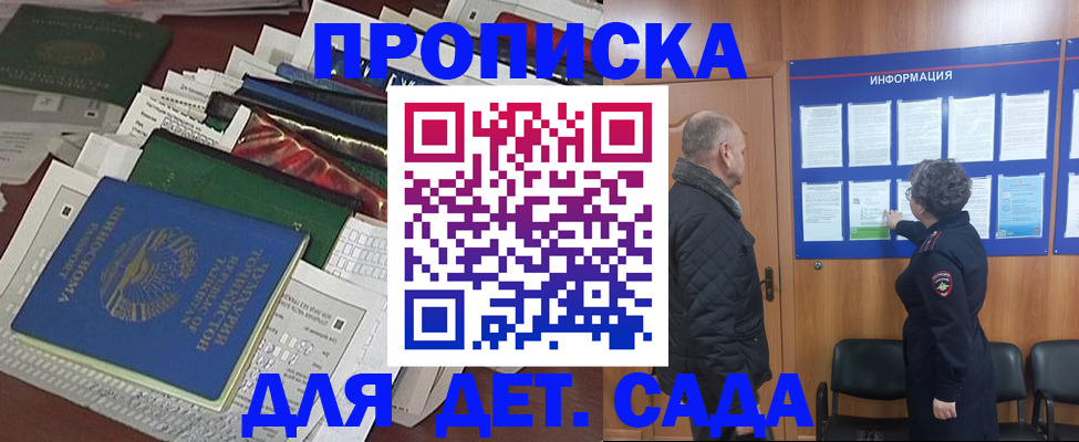 временная регистрация для всех в Сураже