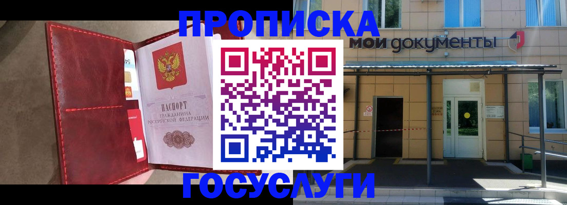 прописка от собственника в Сураже