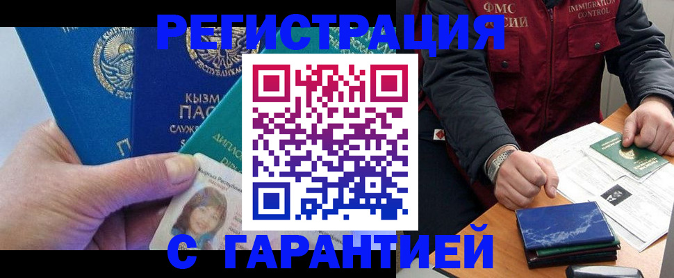 временная регистрация поиск в Сураже