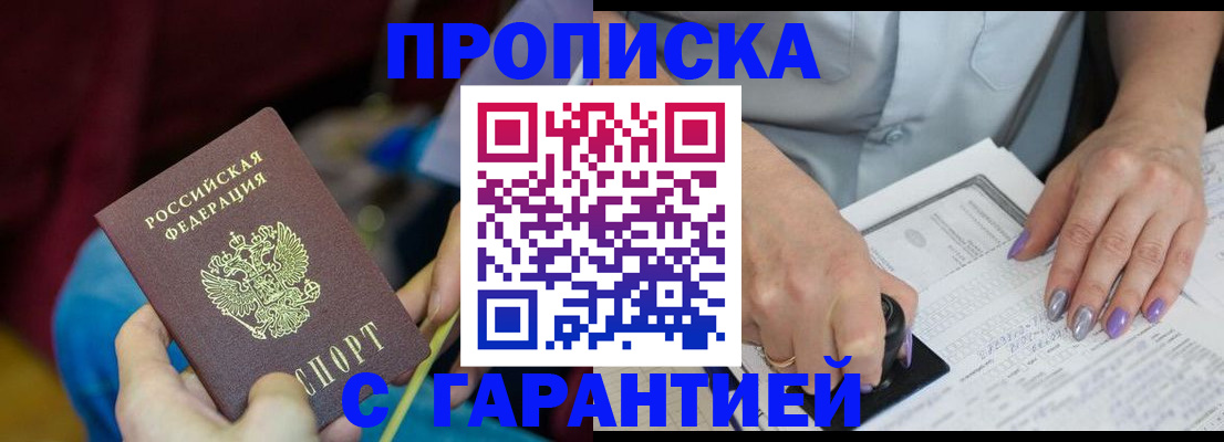 временная регистрация законно в Сураже