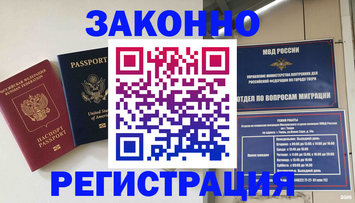 прописка для школы в Сураже
