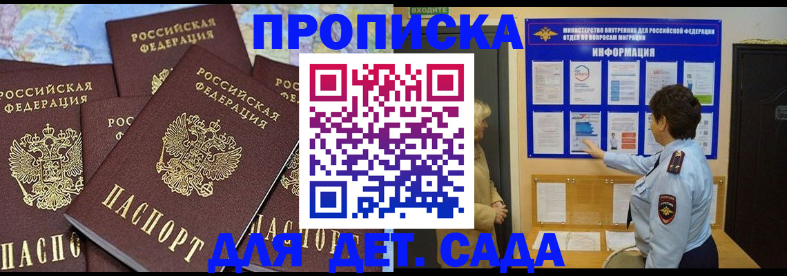 временная регистрация купить в Сураже