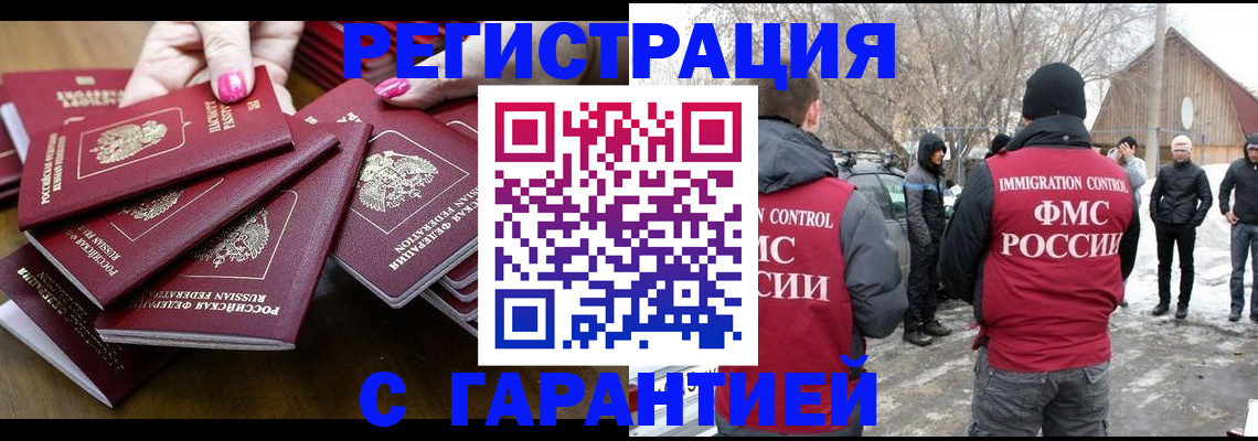 купить прописку в Сураже